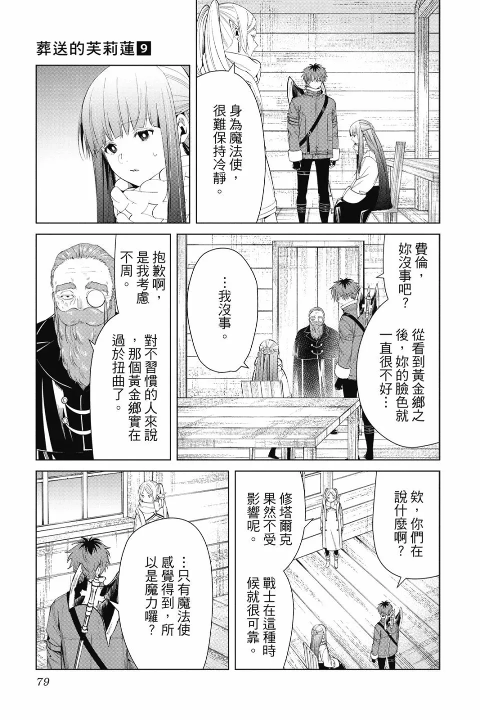 第09卷80