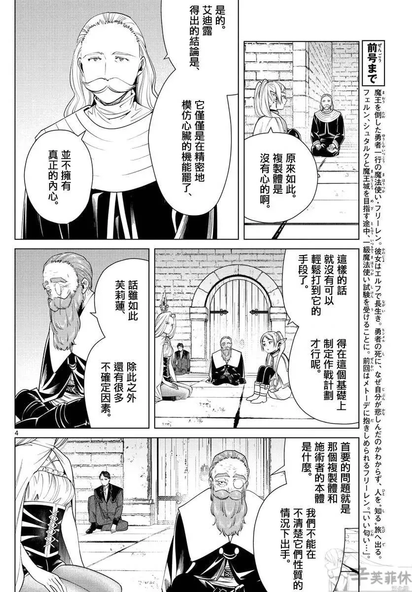 第52话3