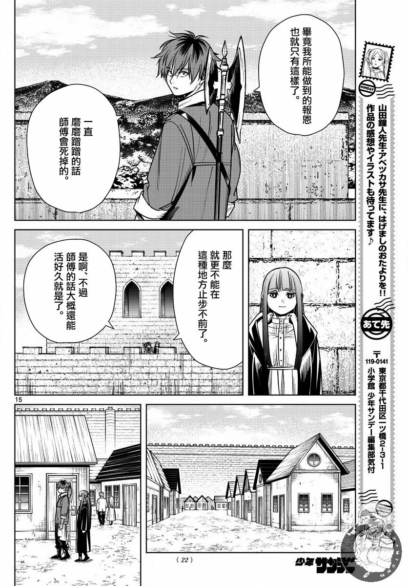 12话14