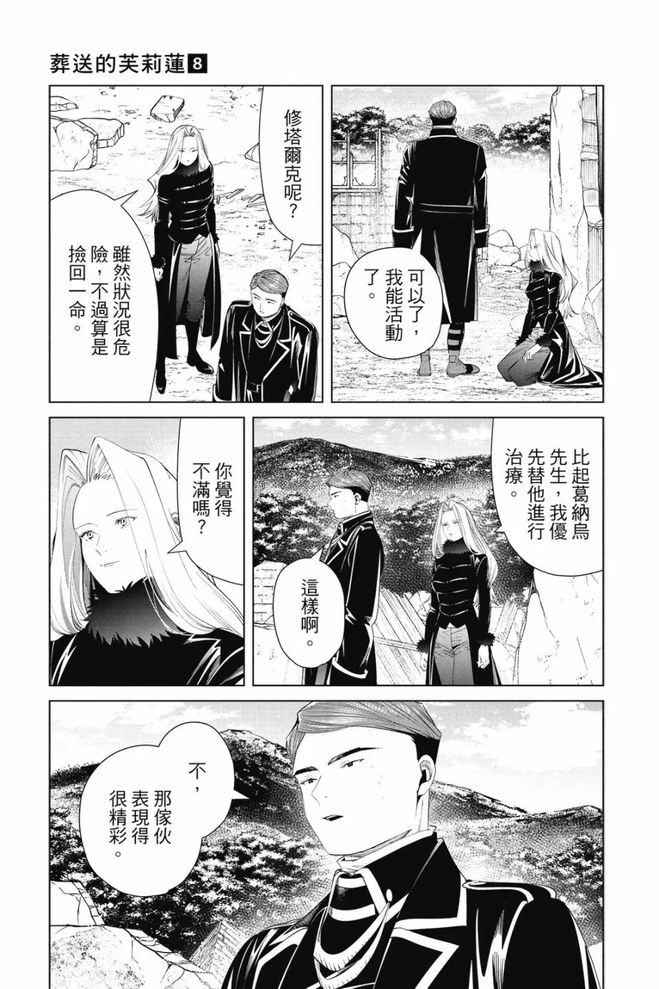 第08卷162