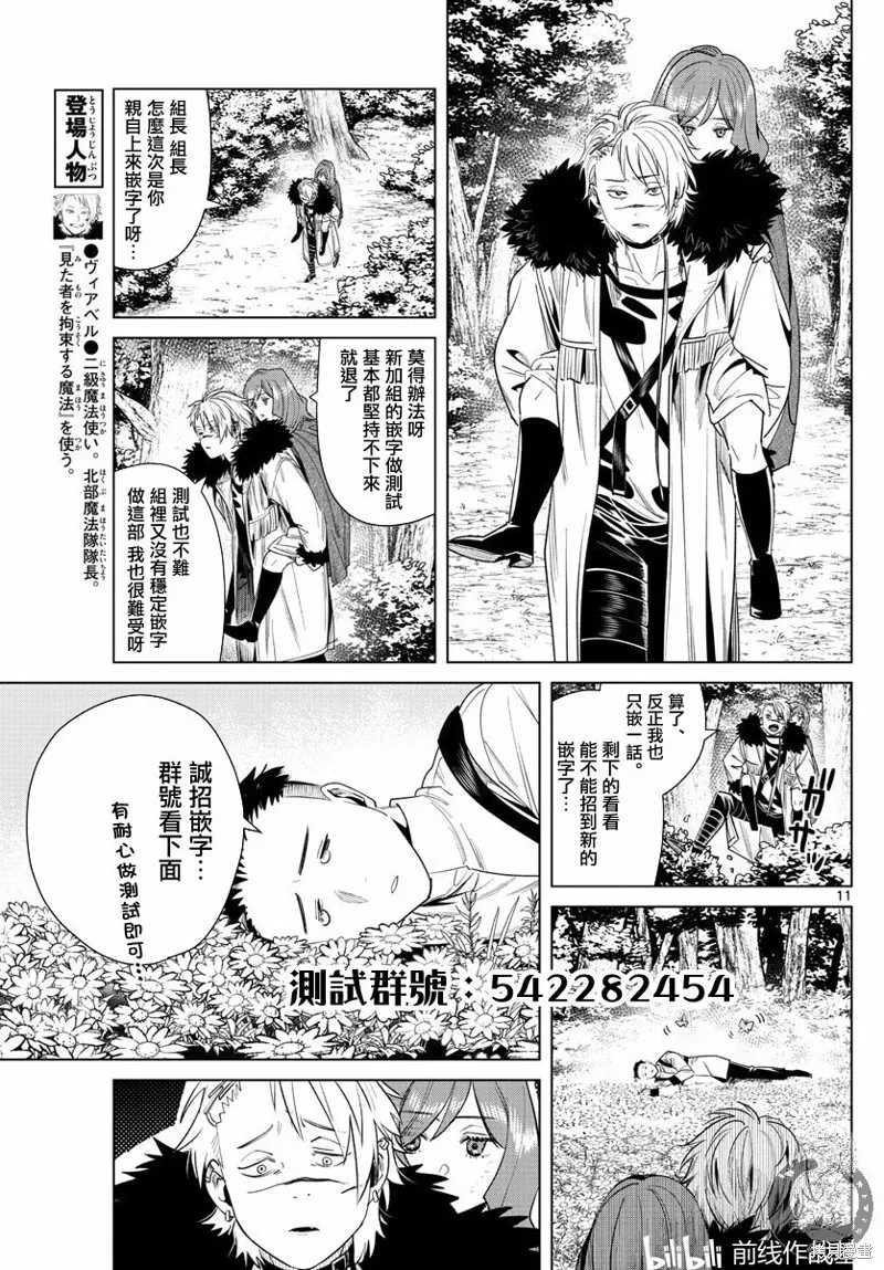 第42话18