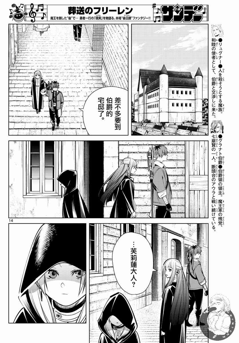 16话14