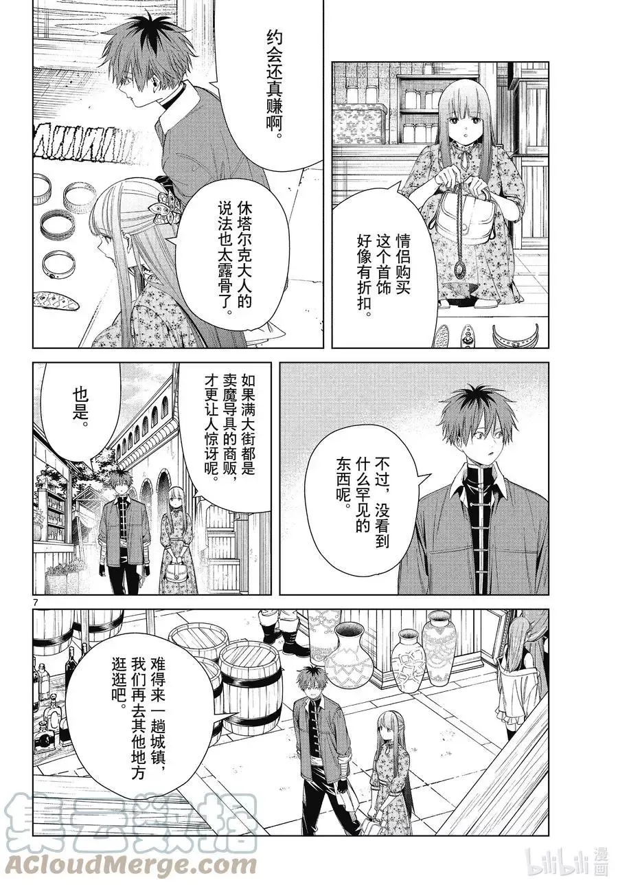 第67话 安静而惬意的时光6