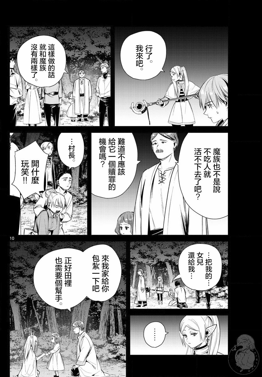 14话10