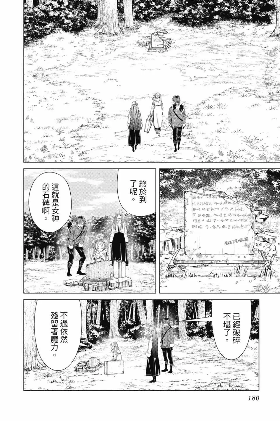 第11卷180