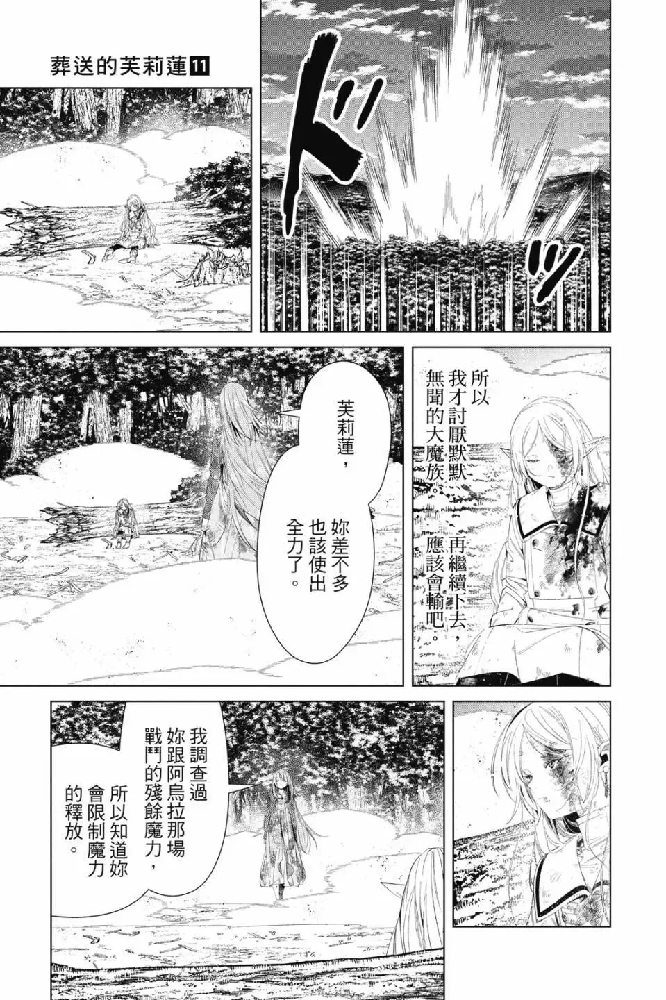 第11卷33
