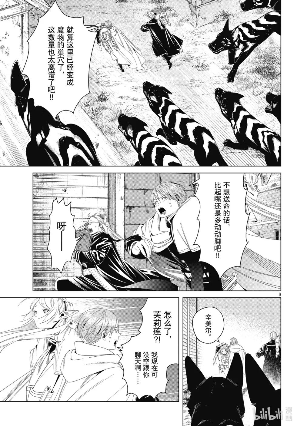 第115话2