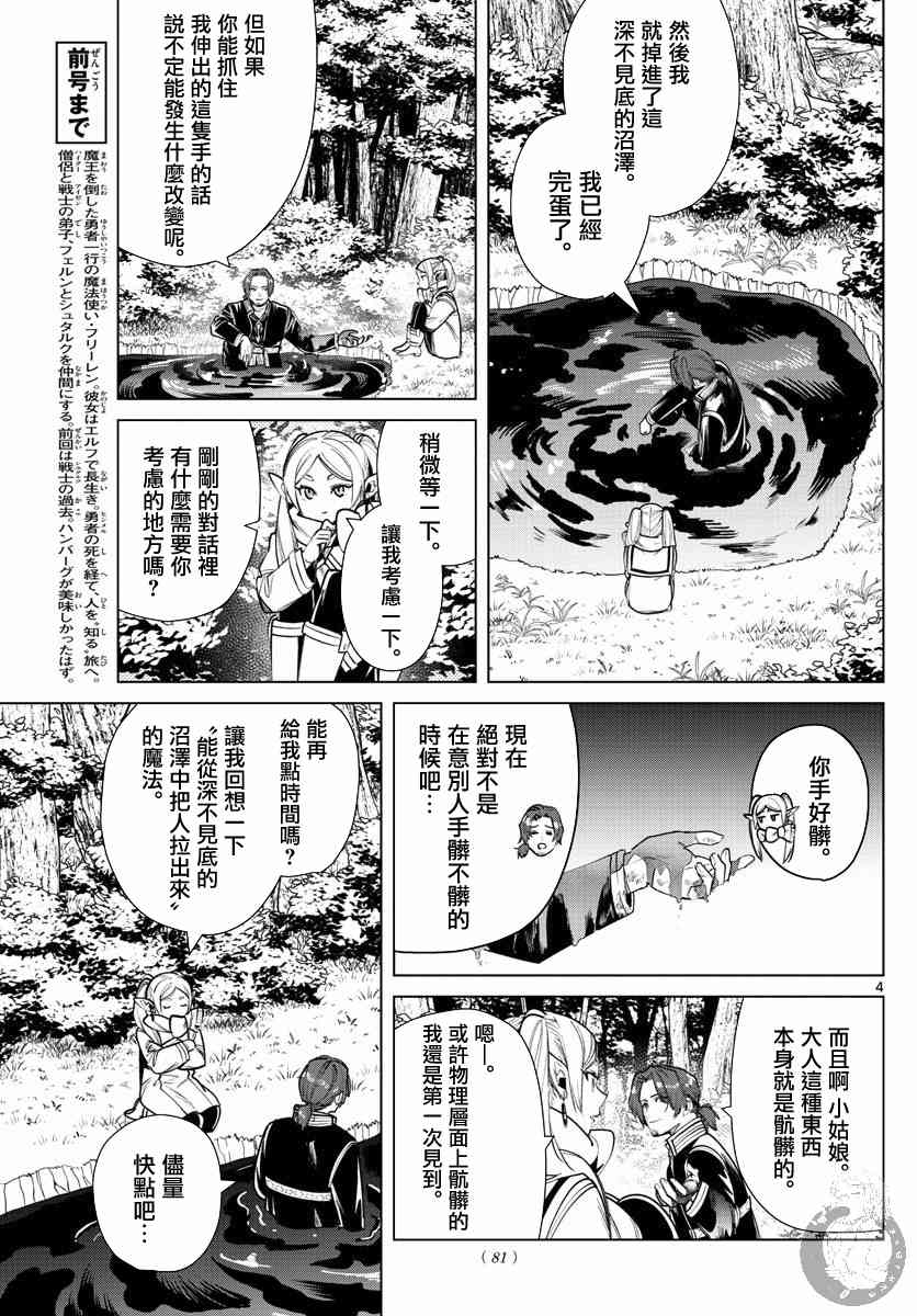 27话4
