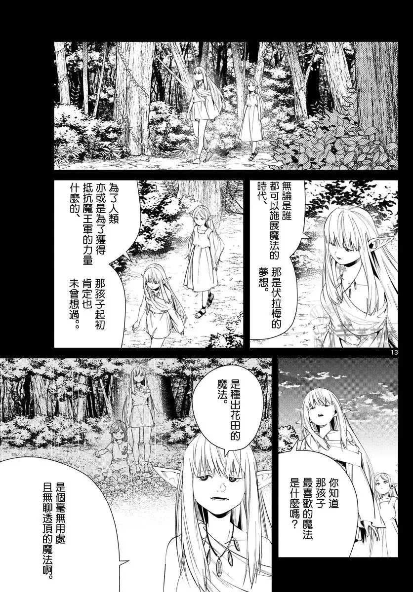 第53话12