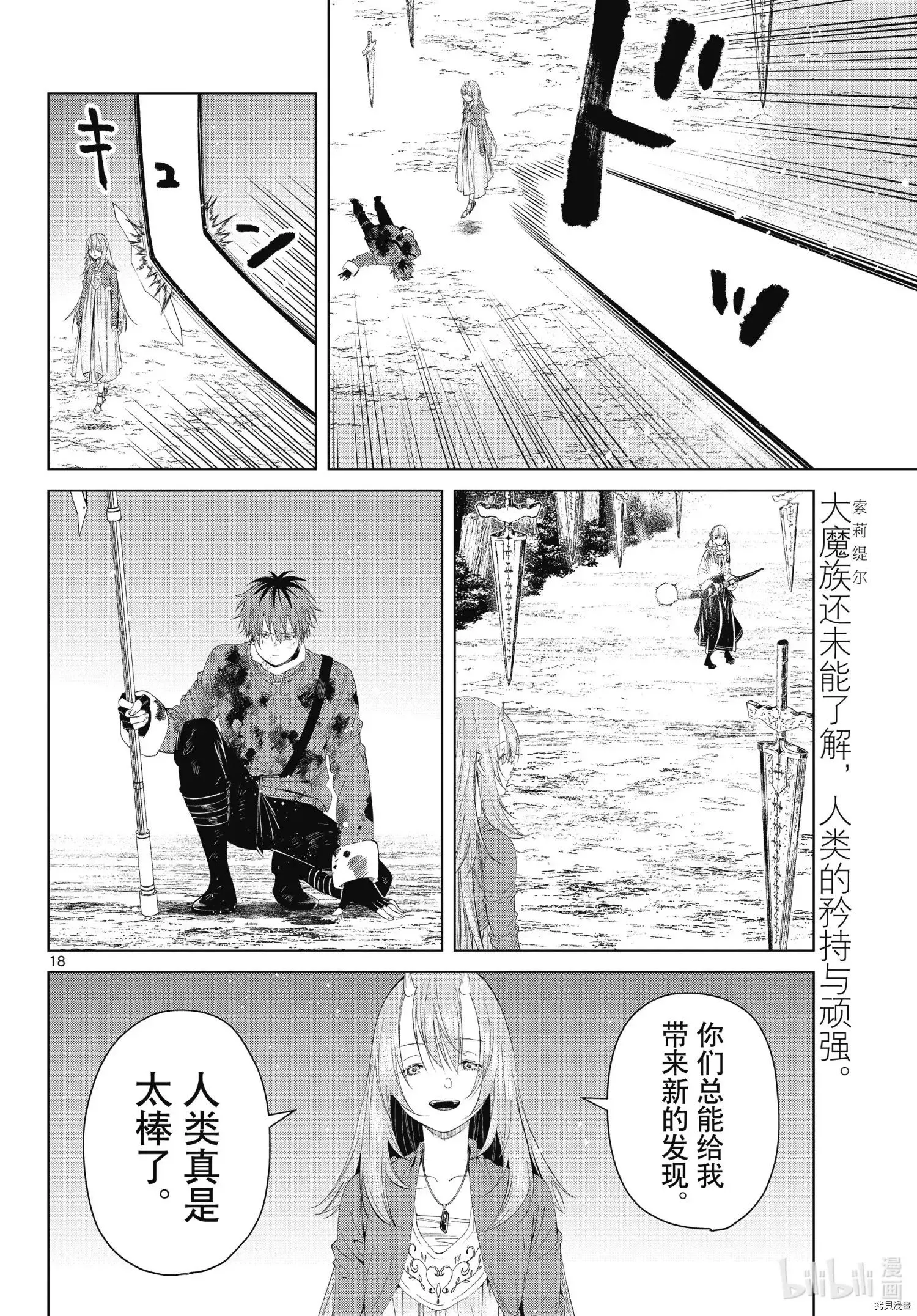 第95话17