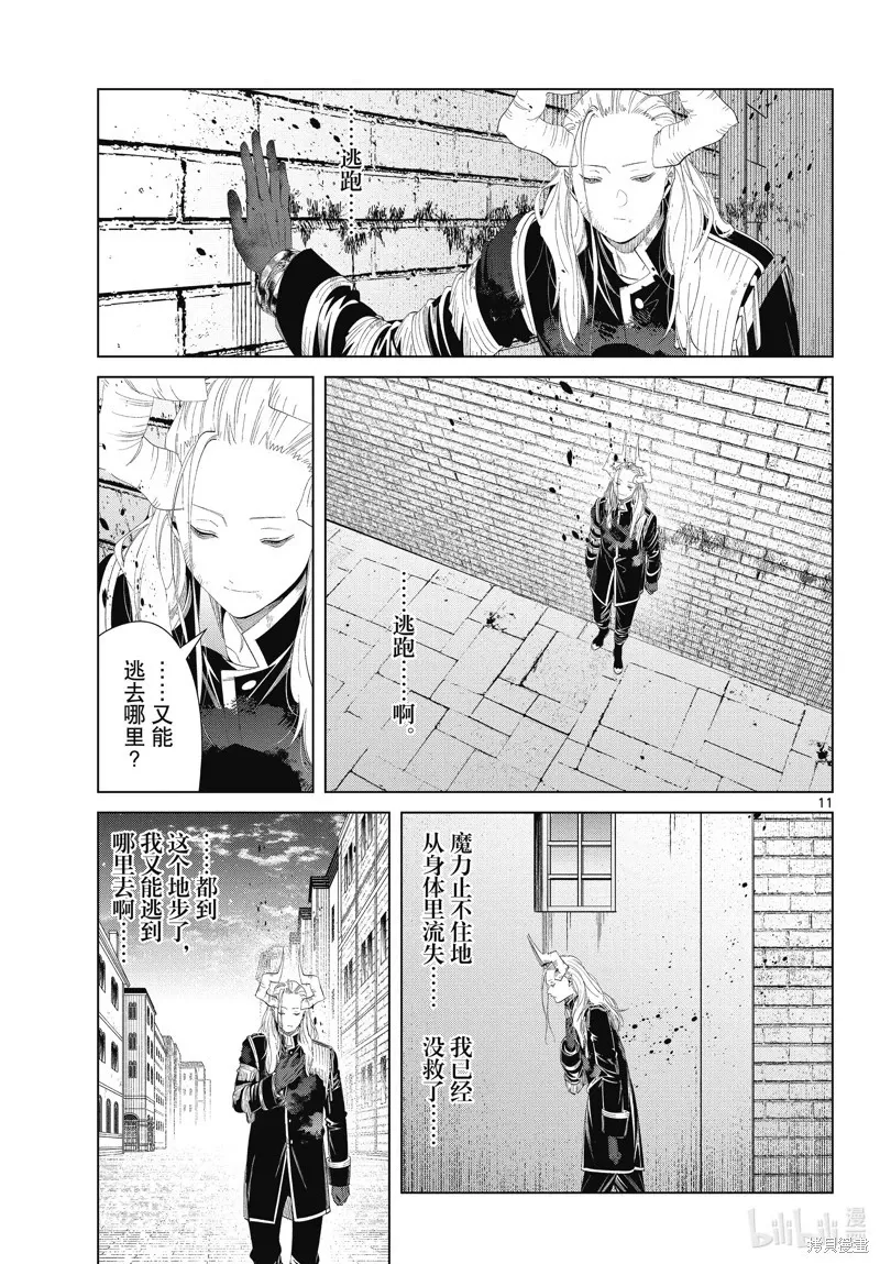 第103话10