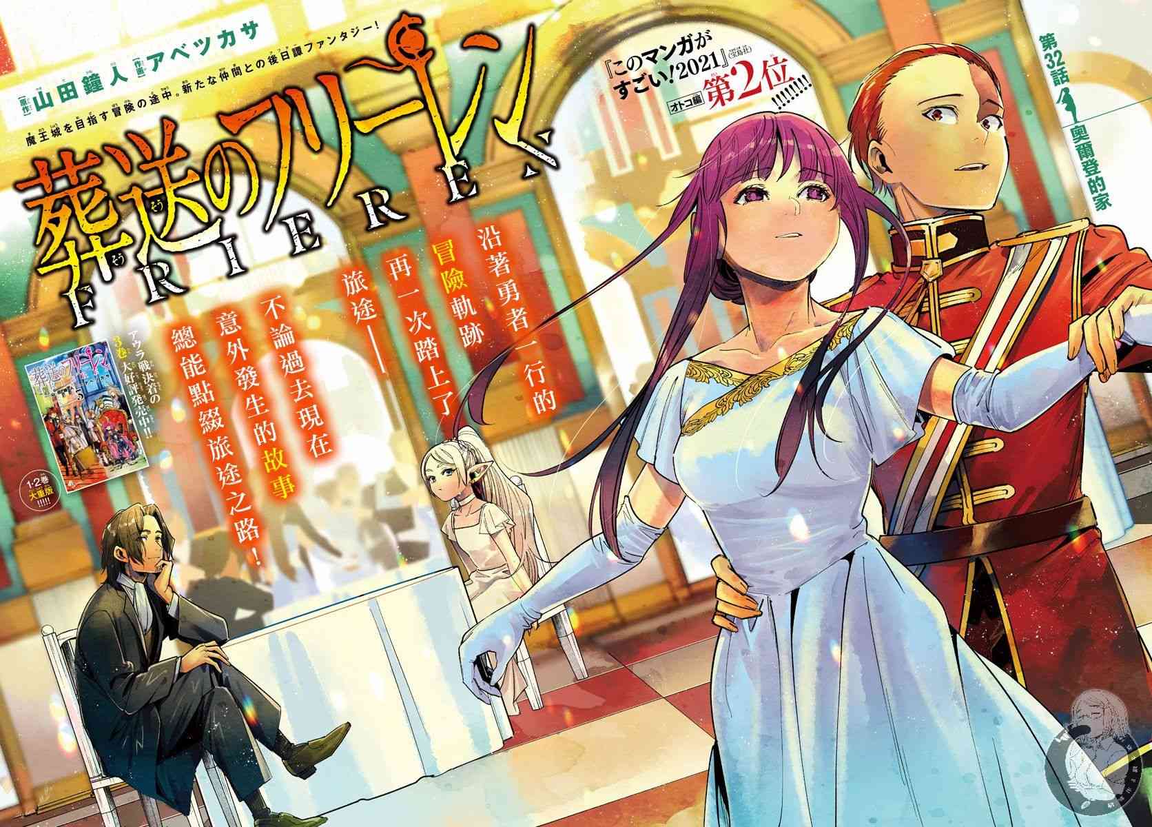 32话2