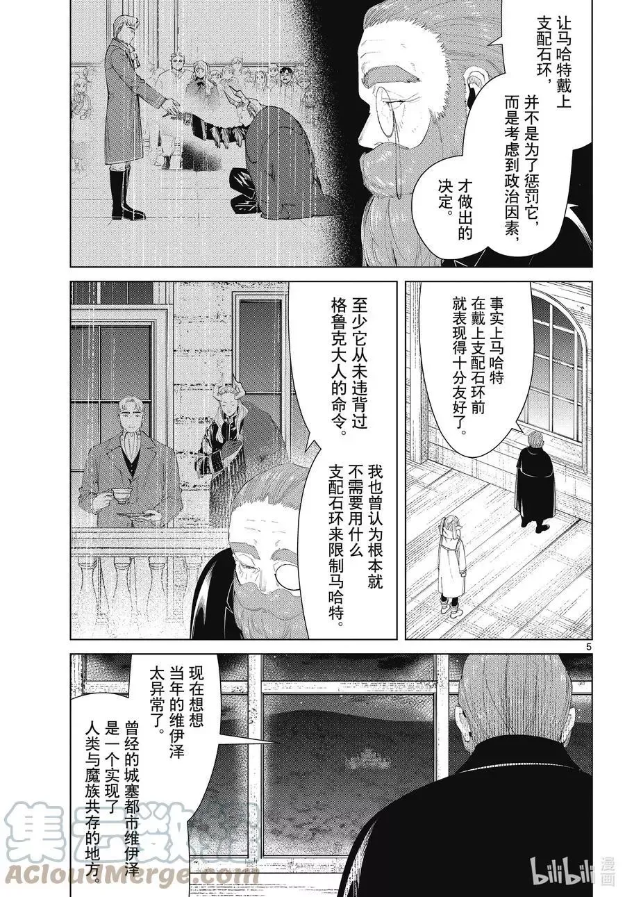 第87话 善意4