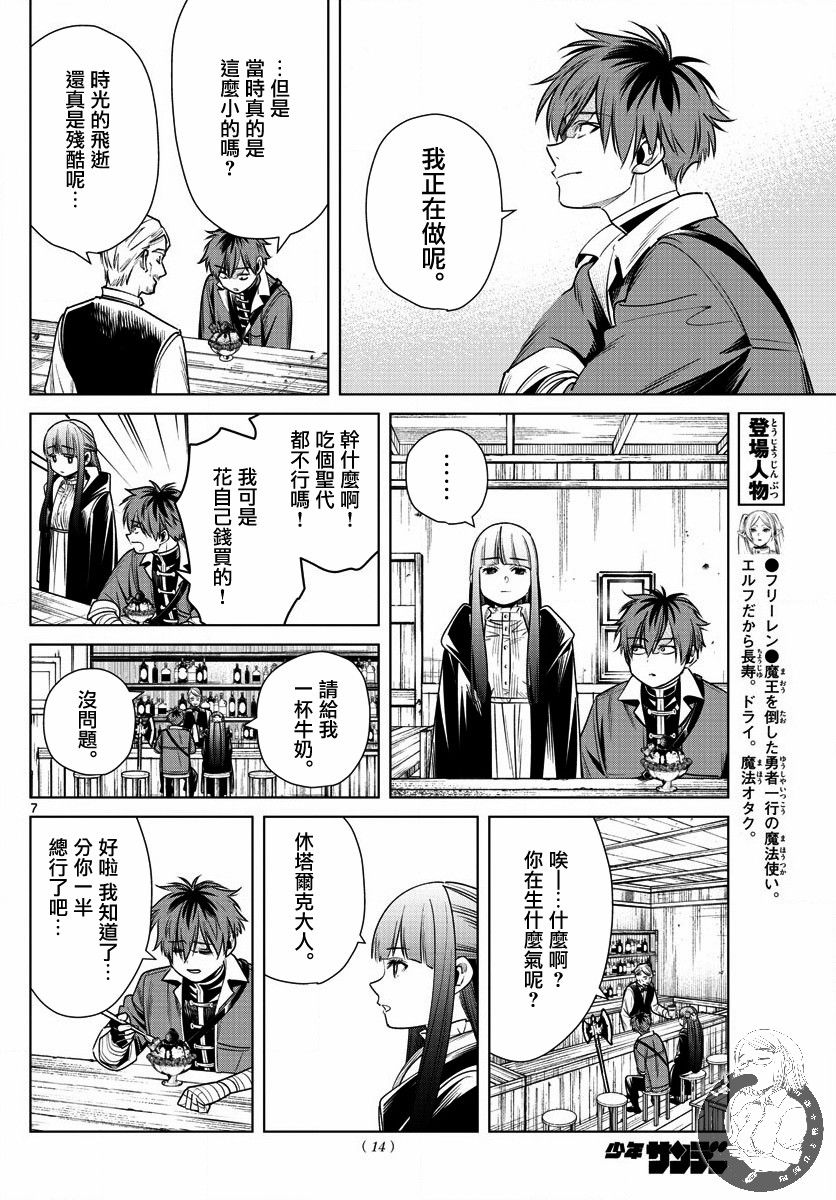 12话6