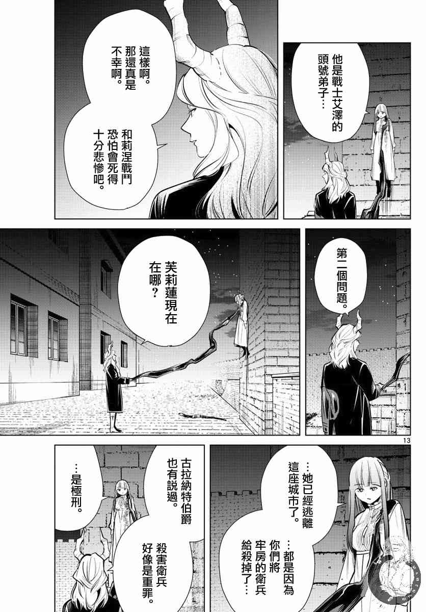 19话13