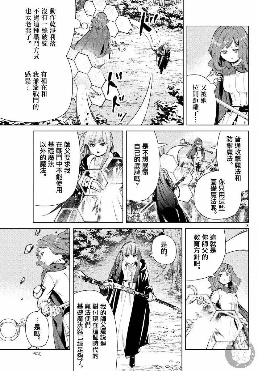 第41话3