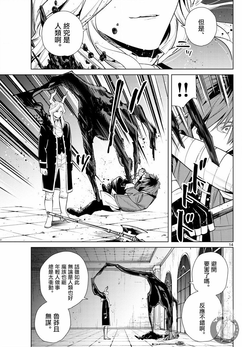 17话14