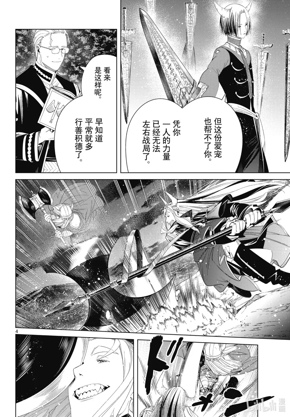 第118话3