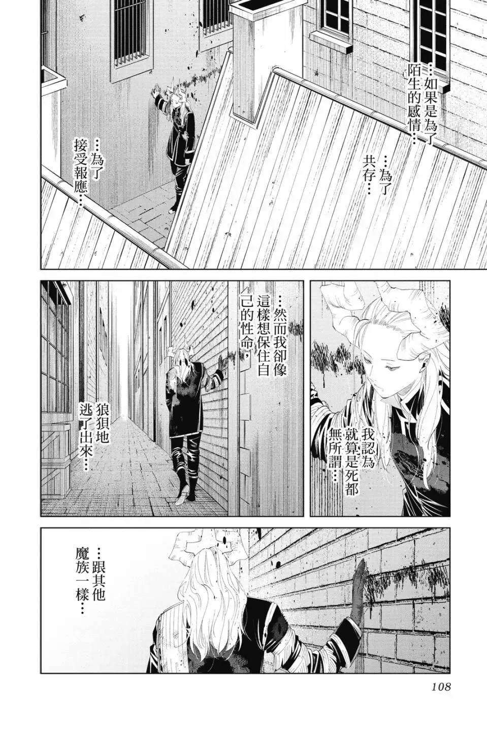 第11卷108