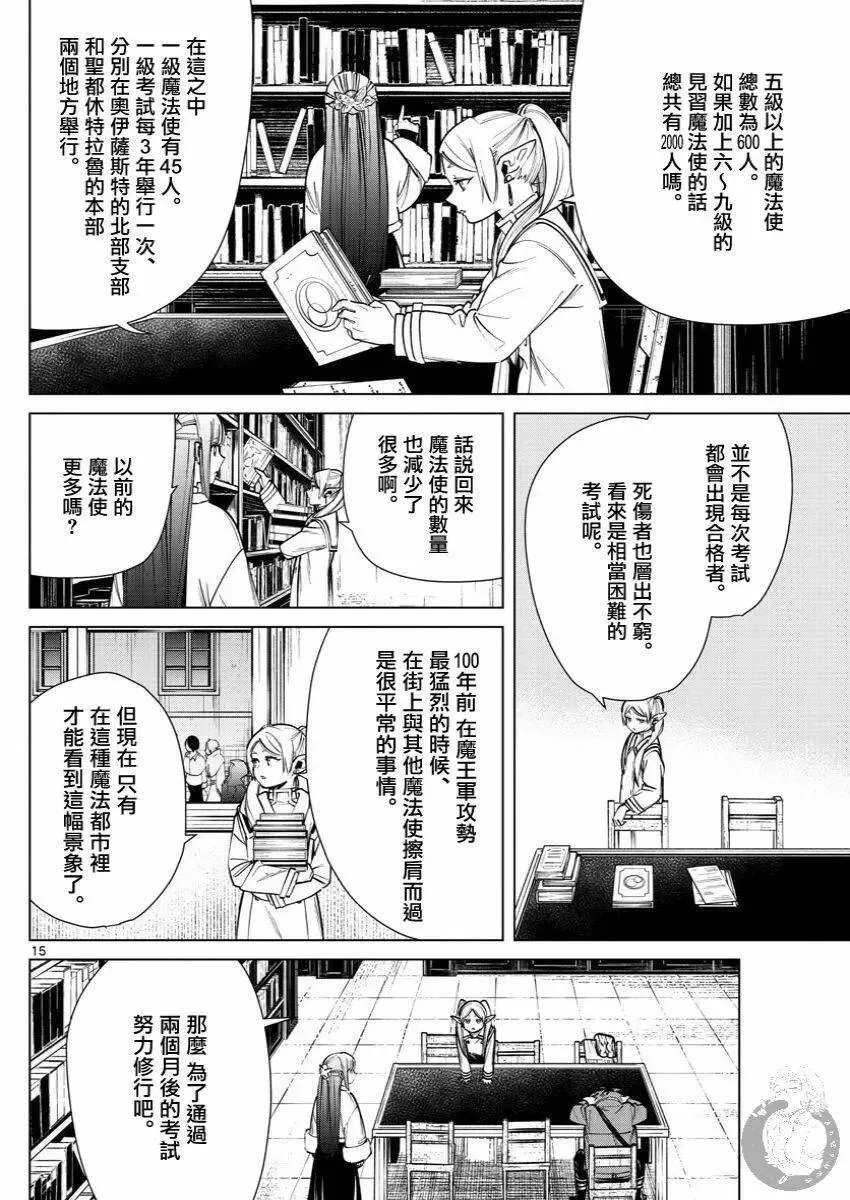 第37话15