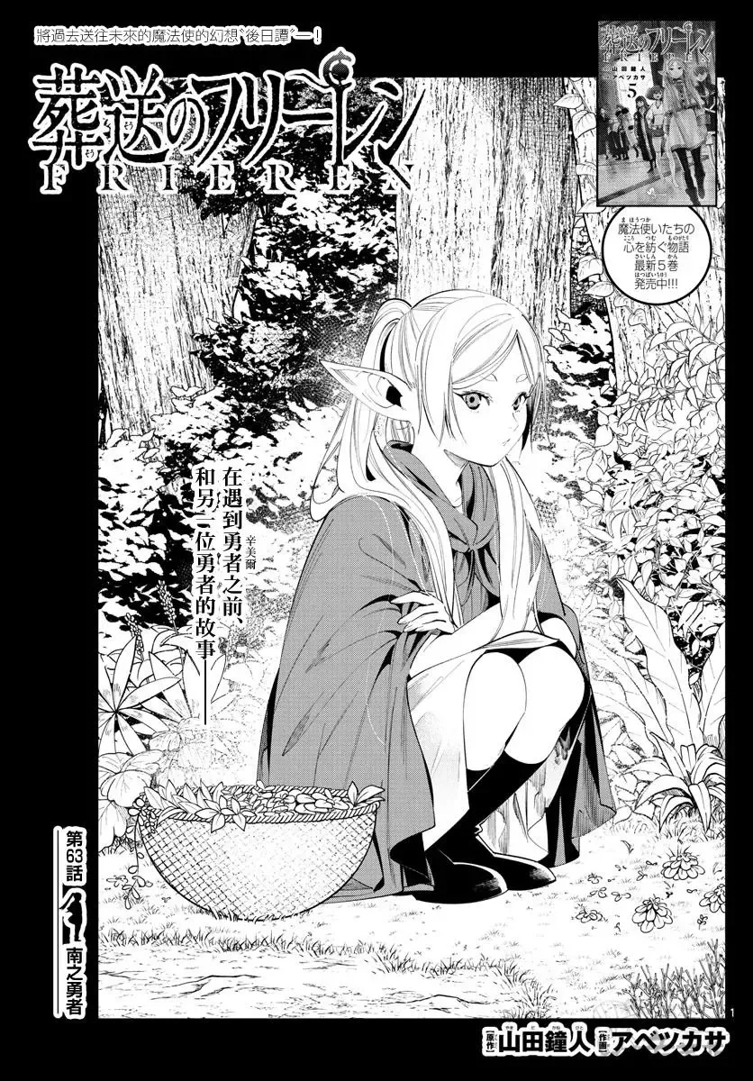 第62话18