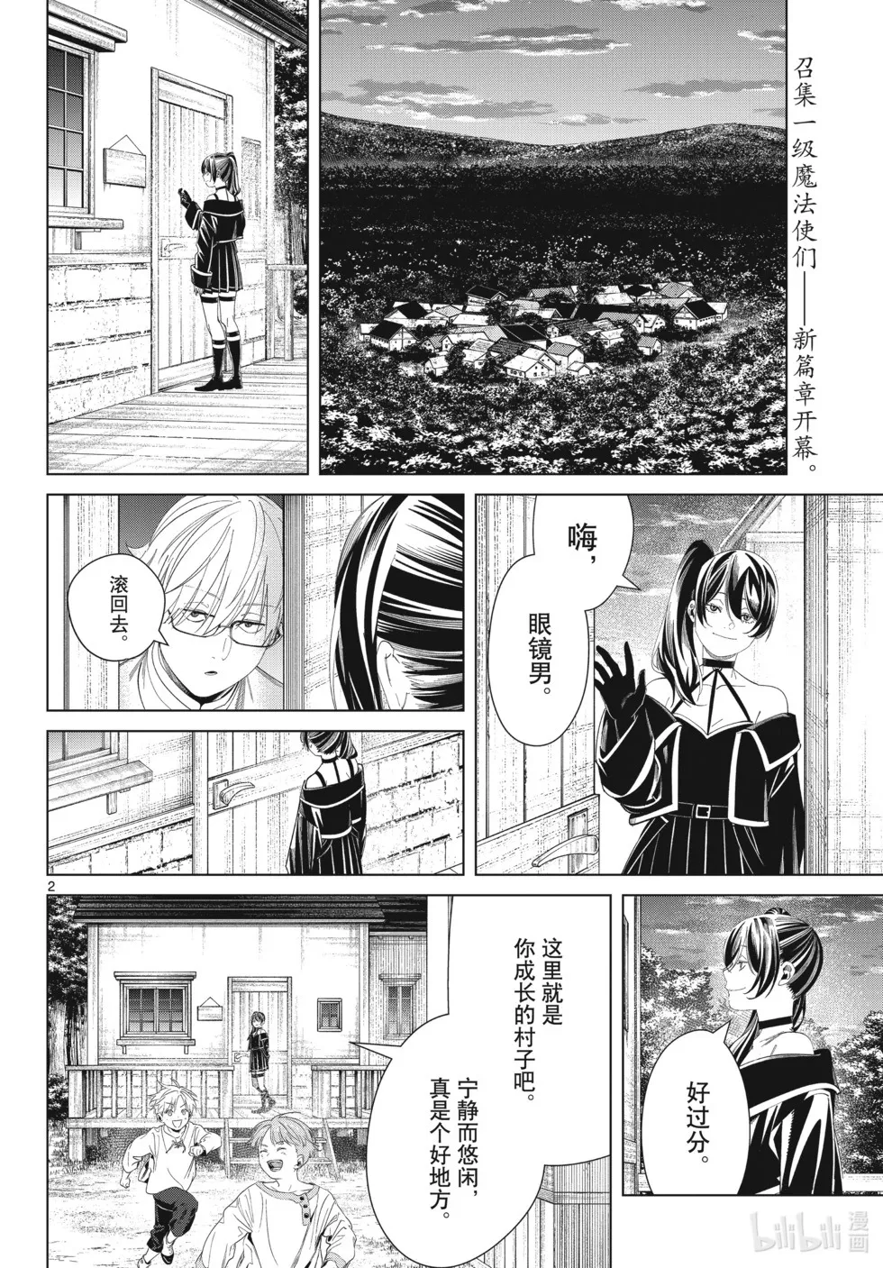 第126话 新的任务1