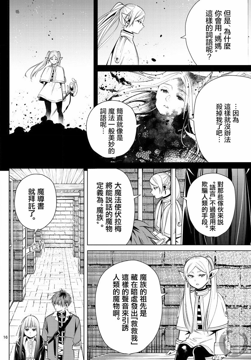 14话16