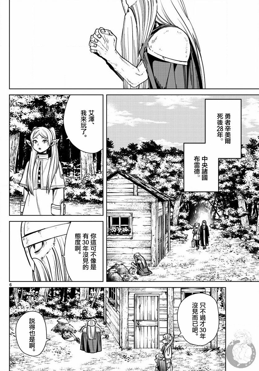 7话6