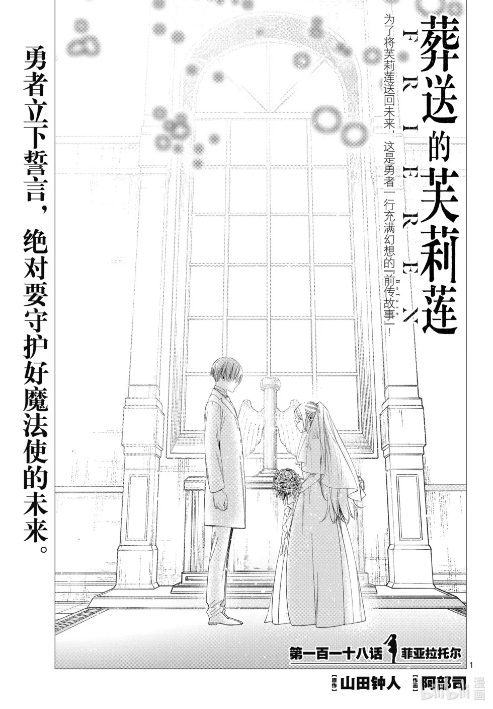 第117话20