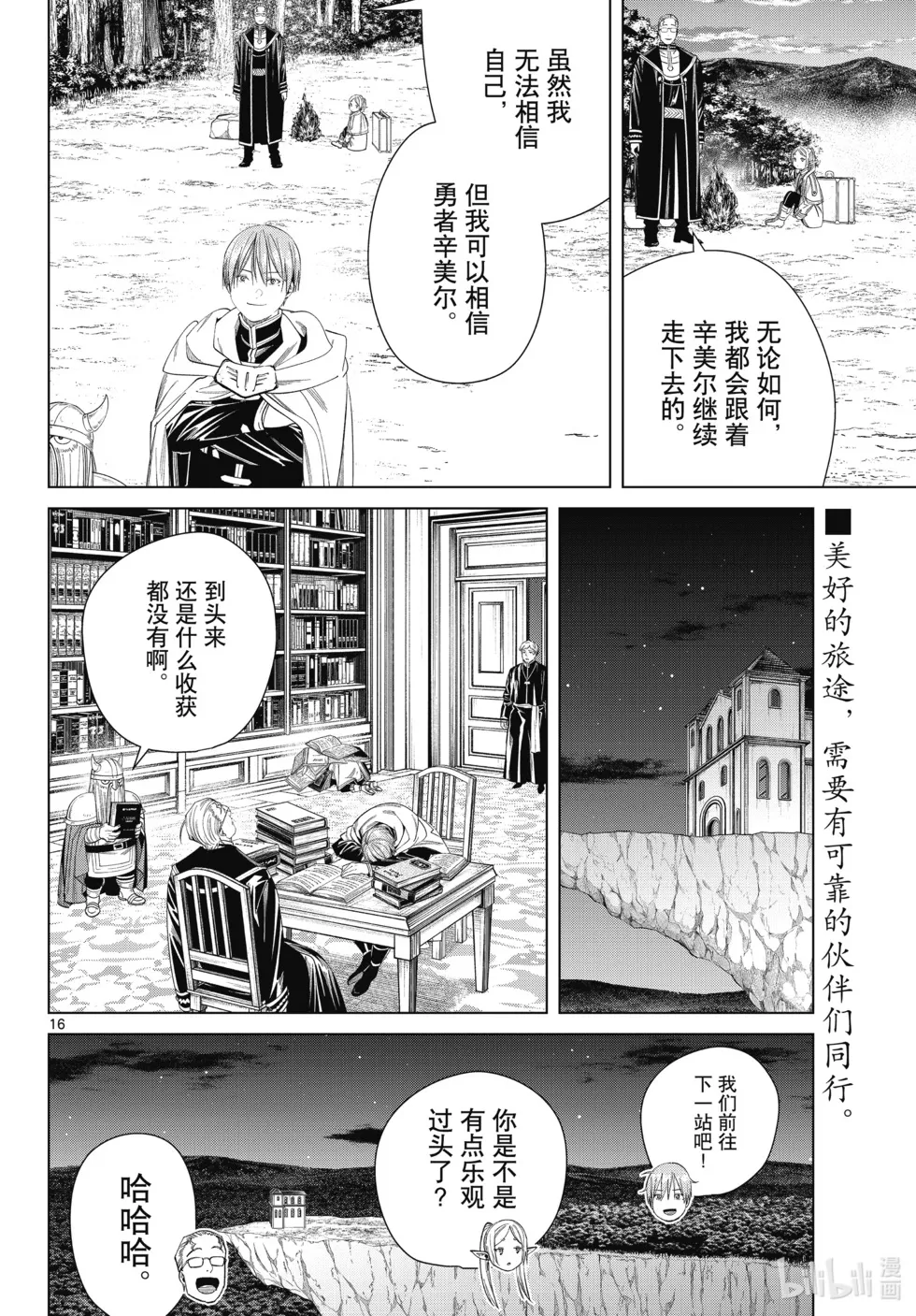 第112话15