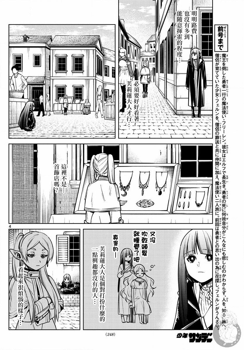4话4