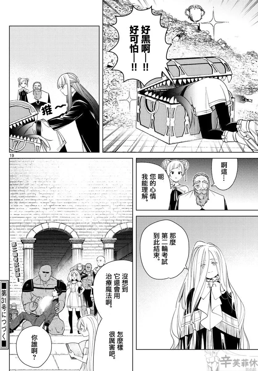 第55话17