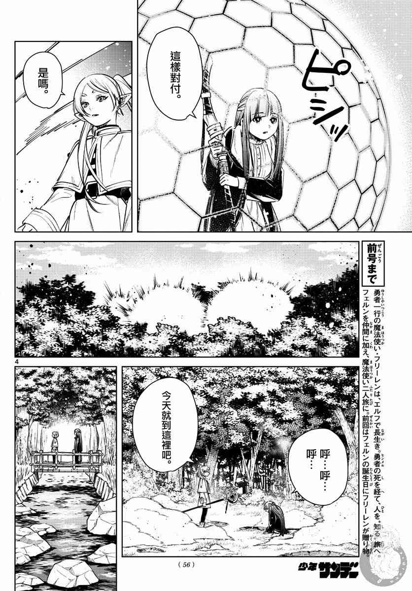 5话4