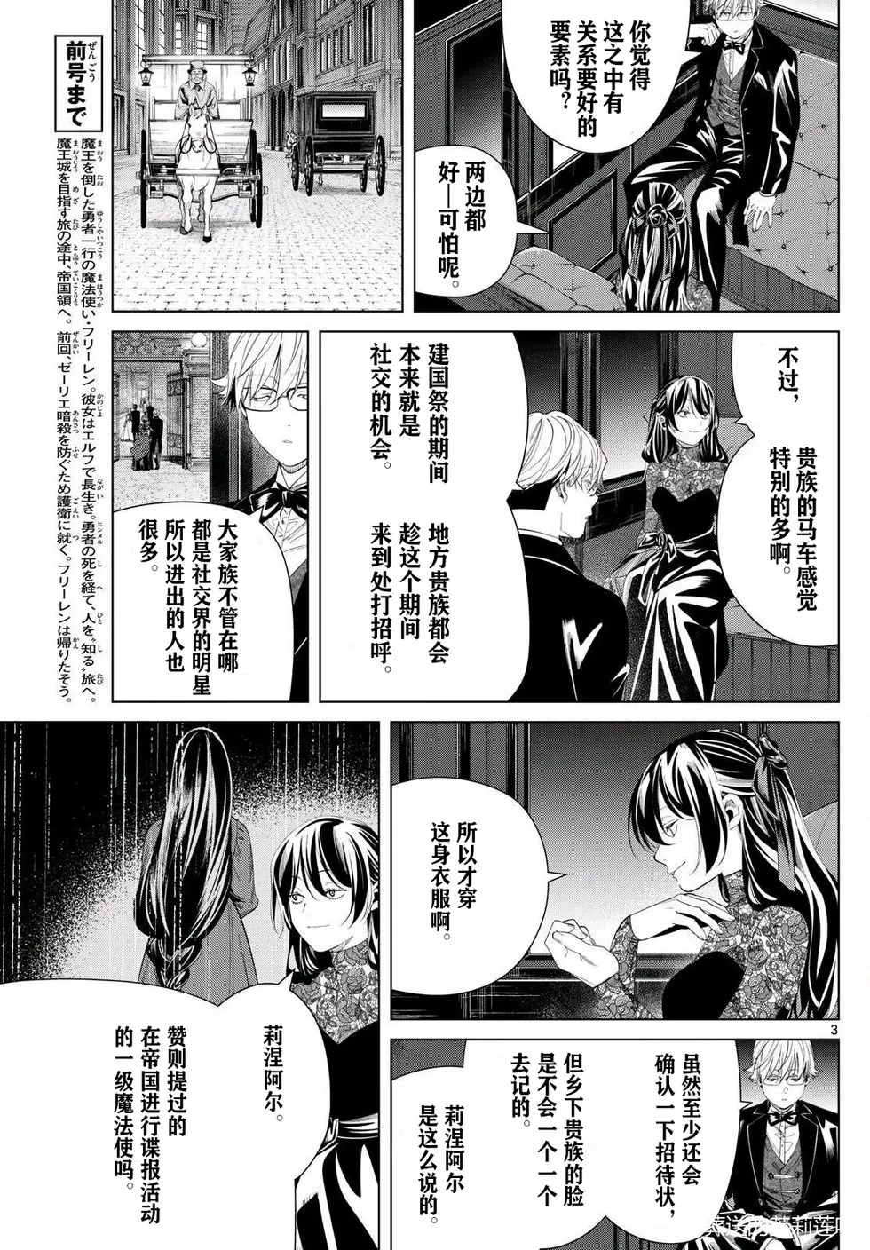 第127话试看2