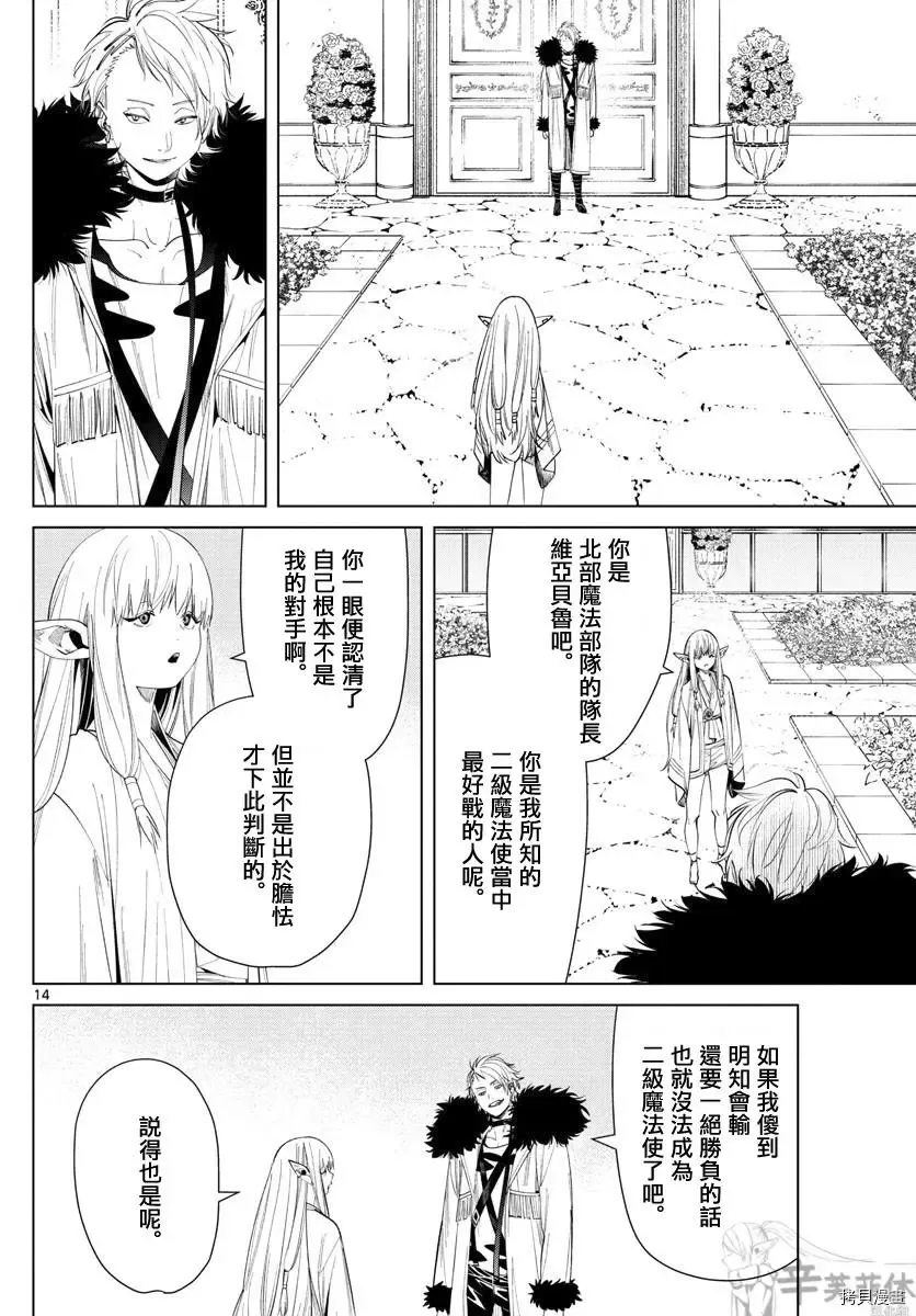 第58话13