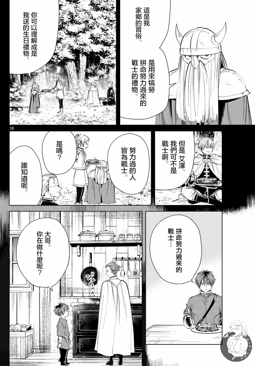 26话16