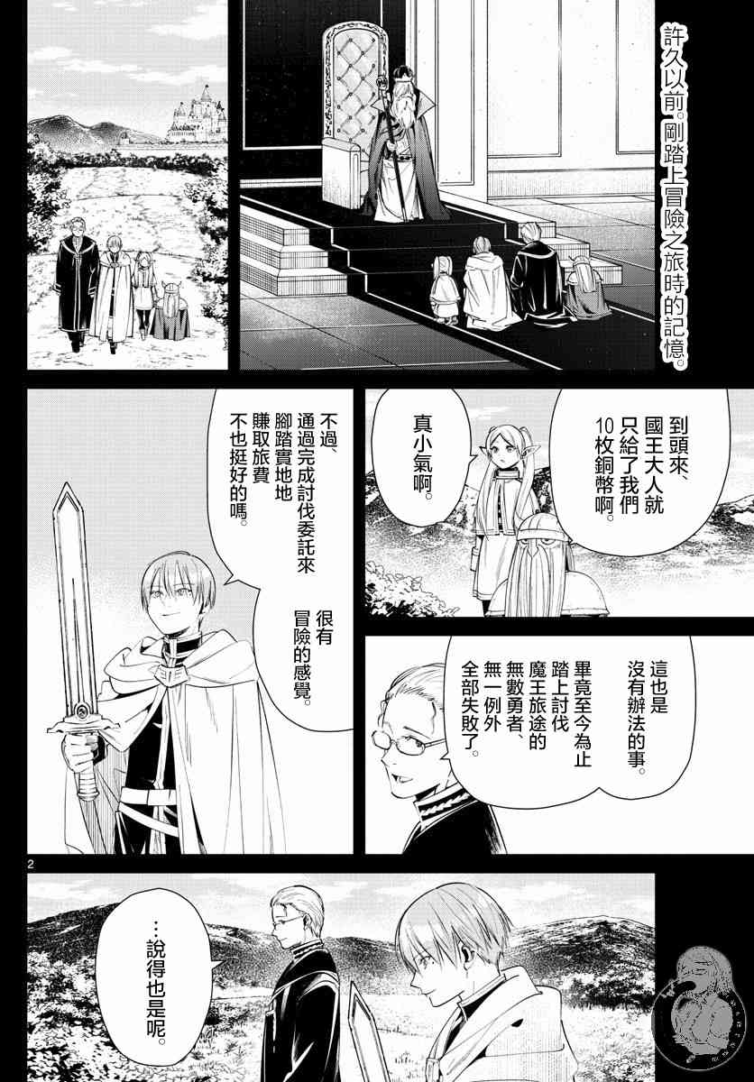 25话2