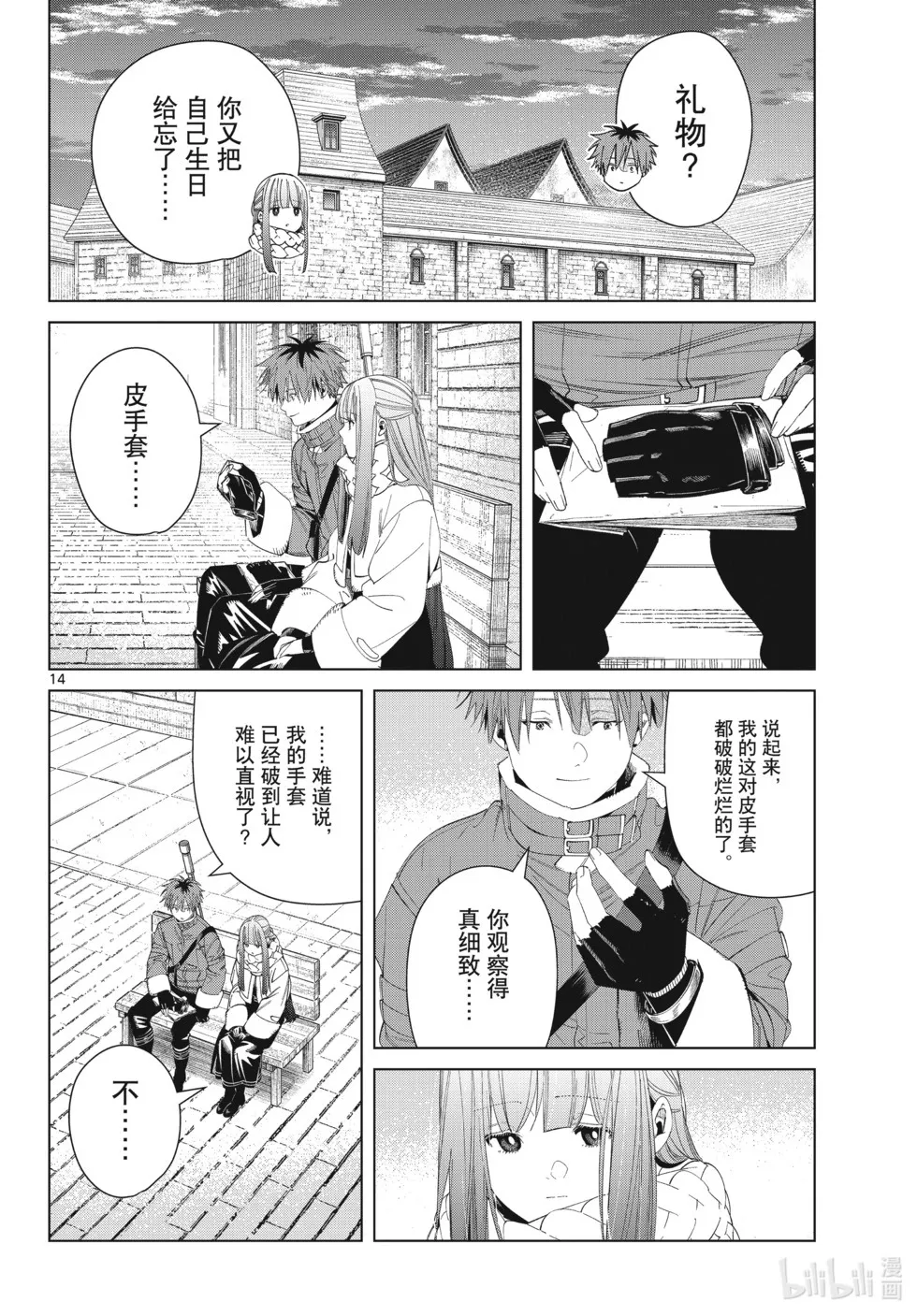 第123话13