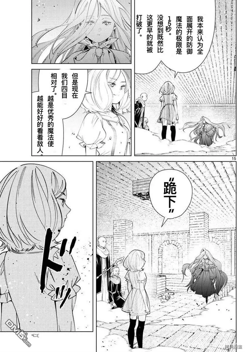 第51话13