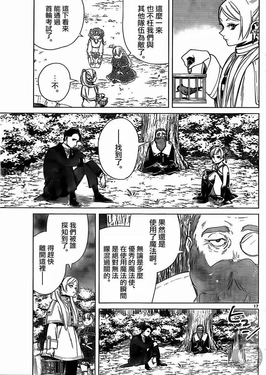 第40话17