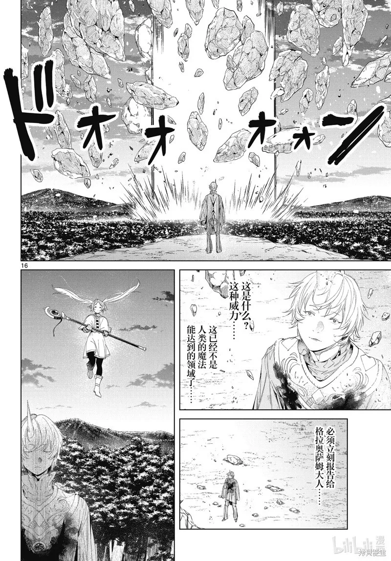 第109话15