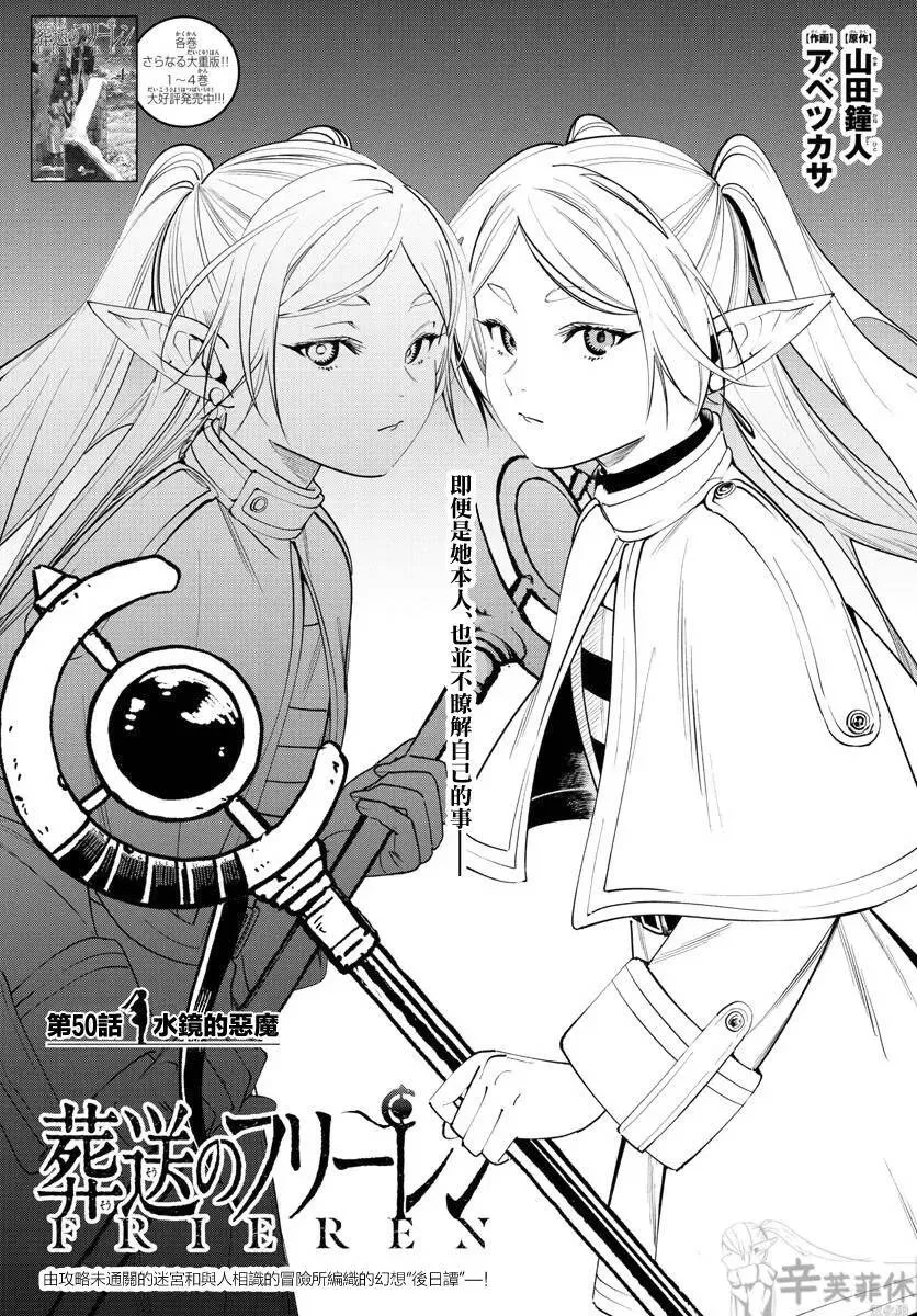 第49话18