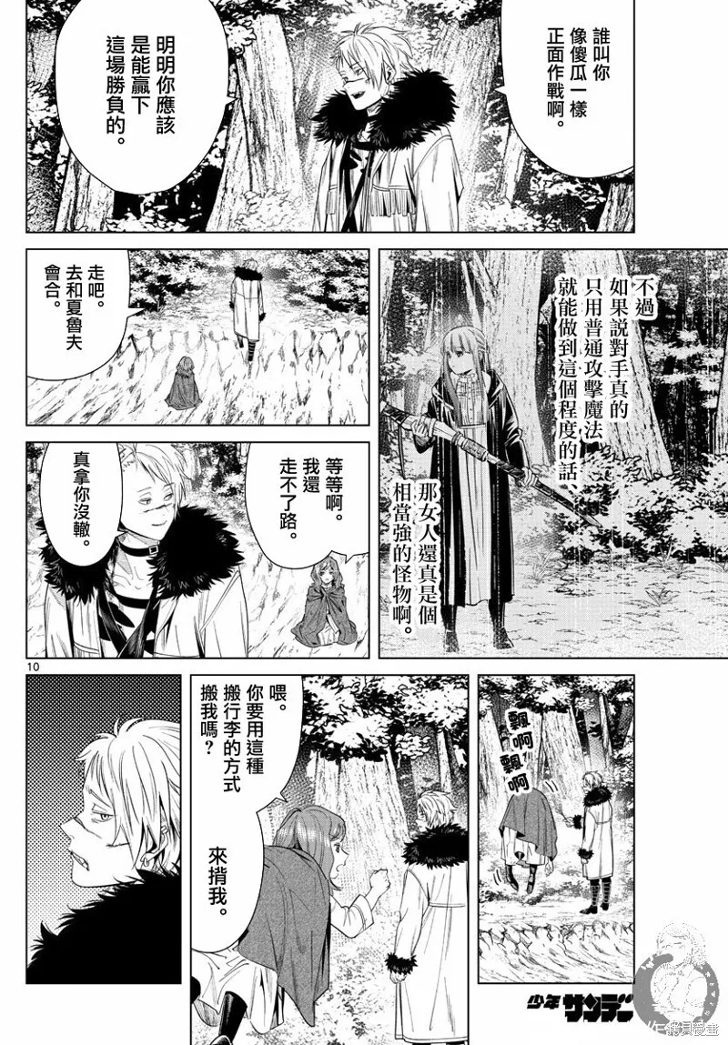 第42话9