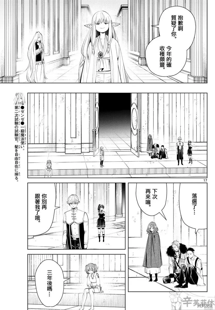 第58话16