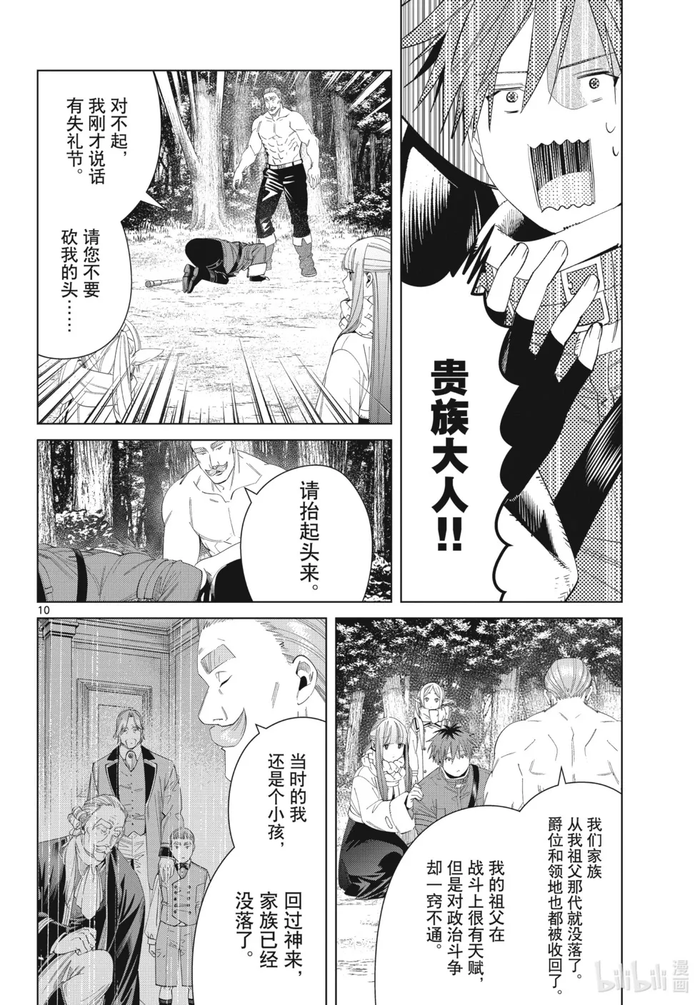 第122话9