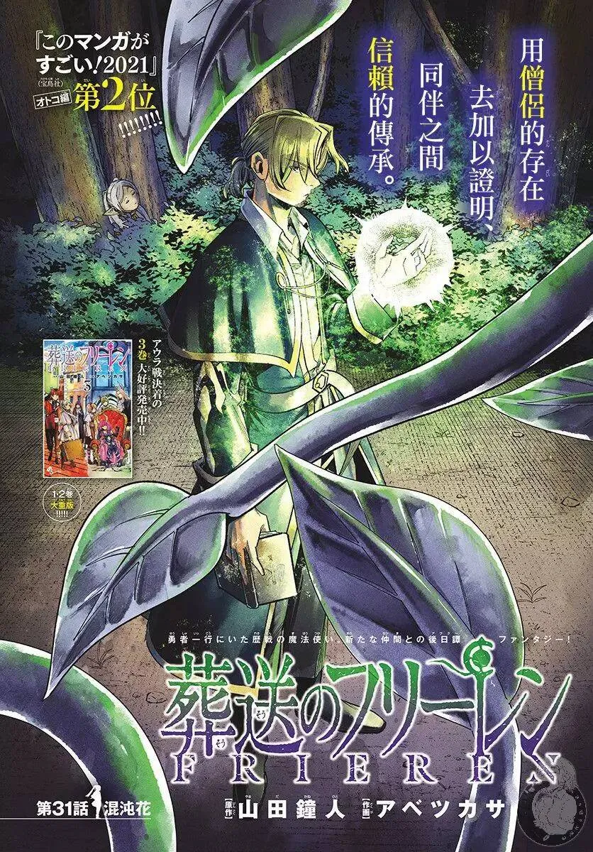 第31话1