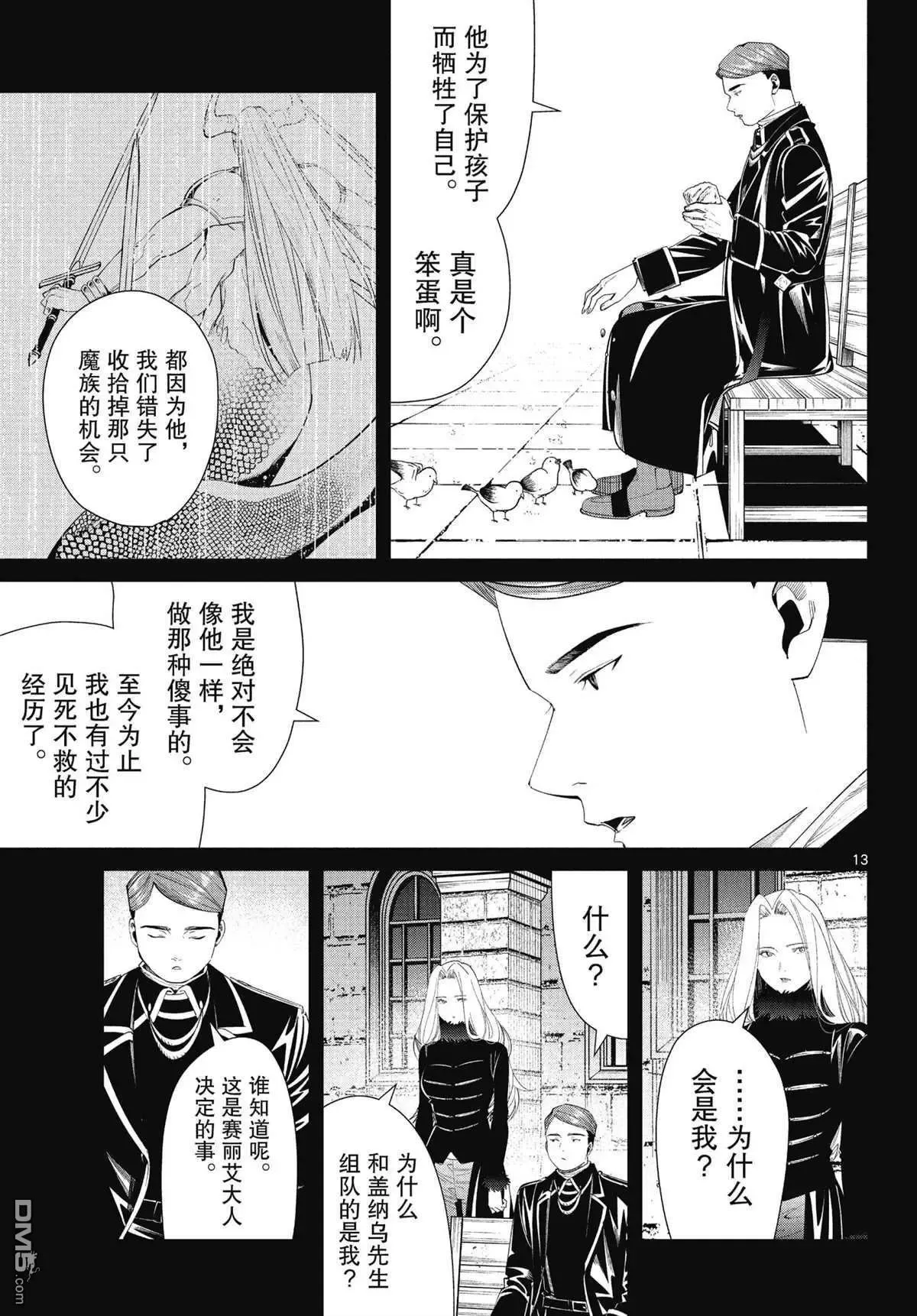 第72话 试看版12