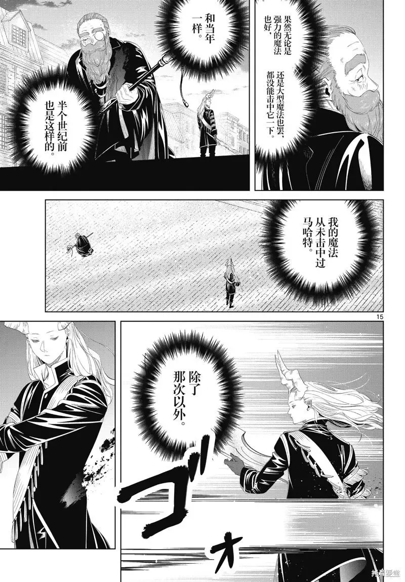 第100话14