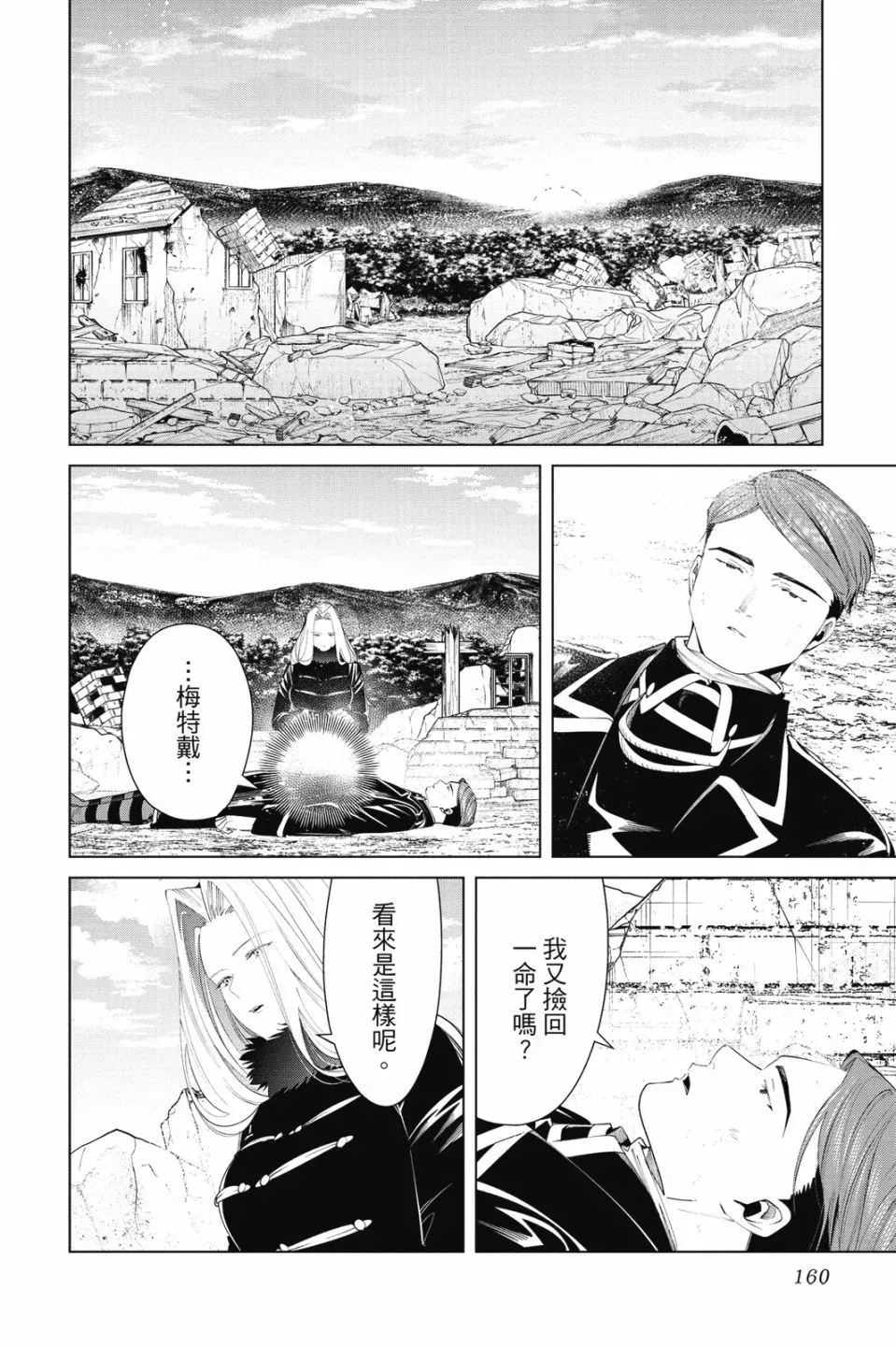 第08卷161
