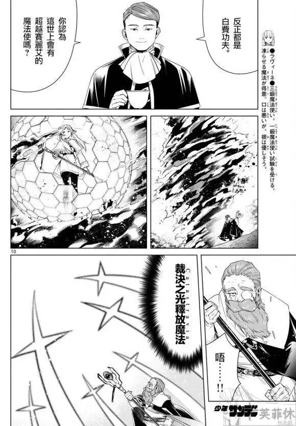 第44话10
